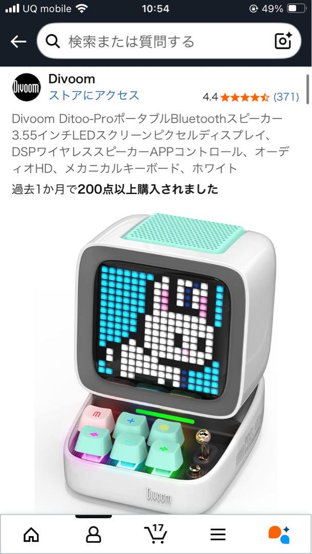 スピーカー
