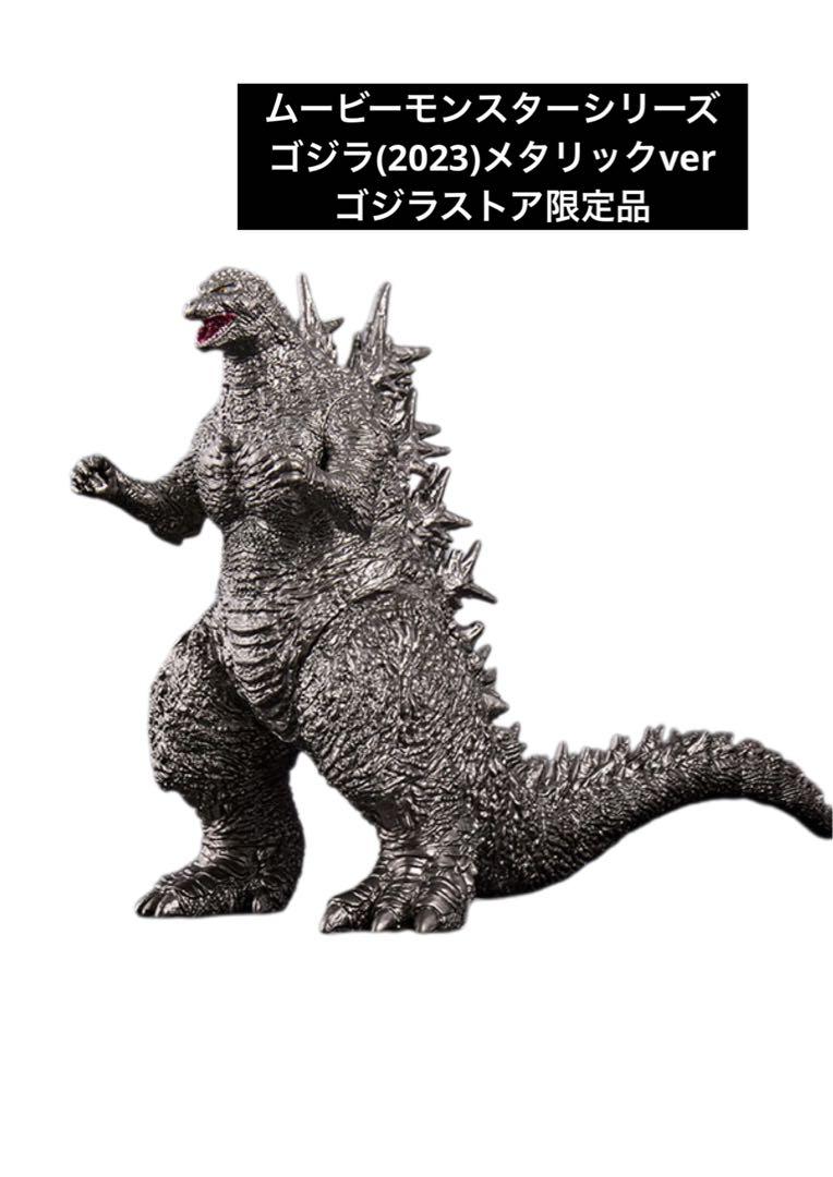 ムービーモンスターシリーズ ゴジラ(2023) 即購入OKです️⭕️ ムービーモンスターシリーズ ゴジラ(2023)・呉爾羅(2023