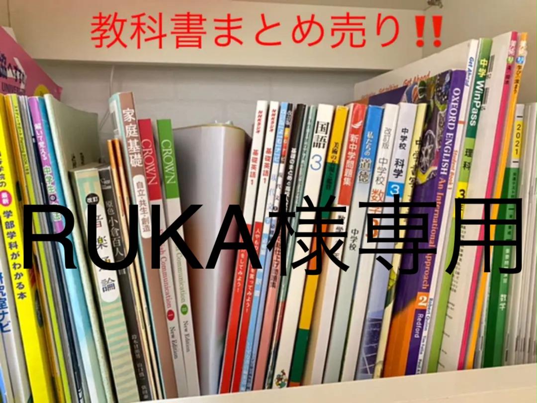 高校 教科書 34冊まとめ売り - メルカリ