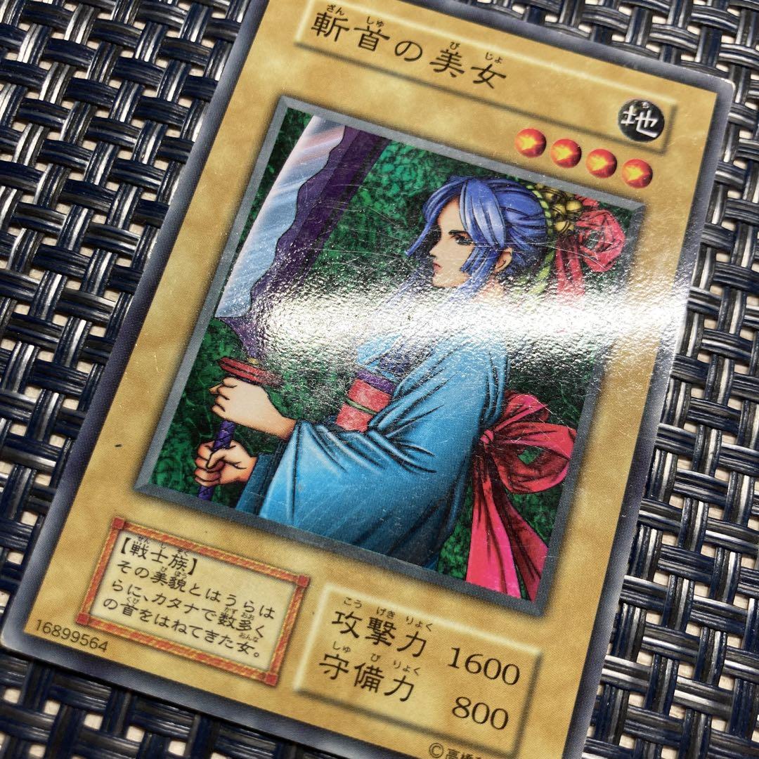 PSA10 斬首の美女 遊戯王 - メルカリ