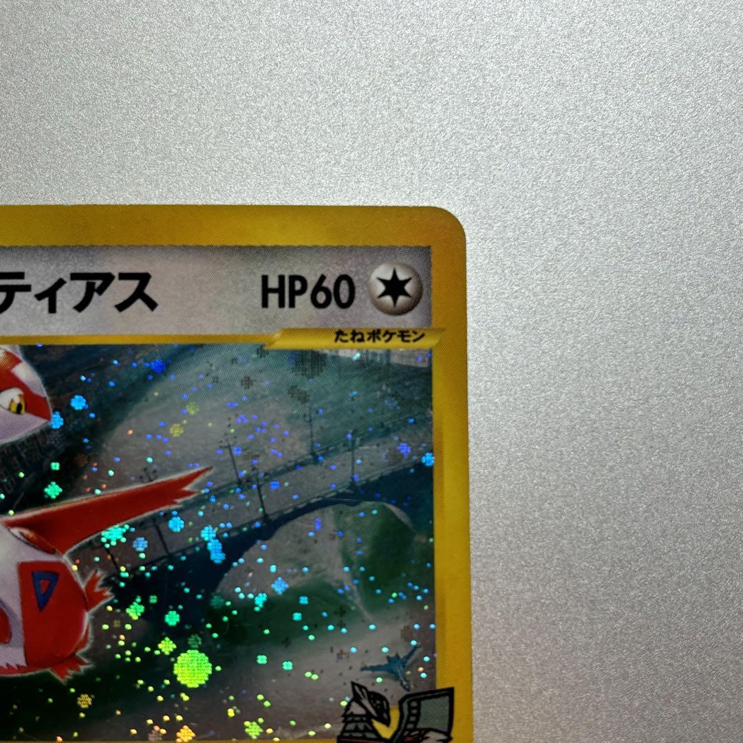 ポケモンカード 水の都のラティオス ラティアス
