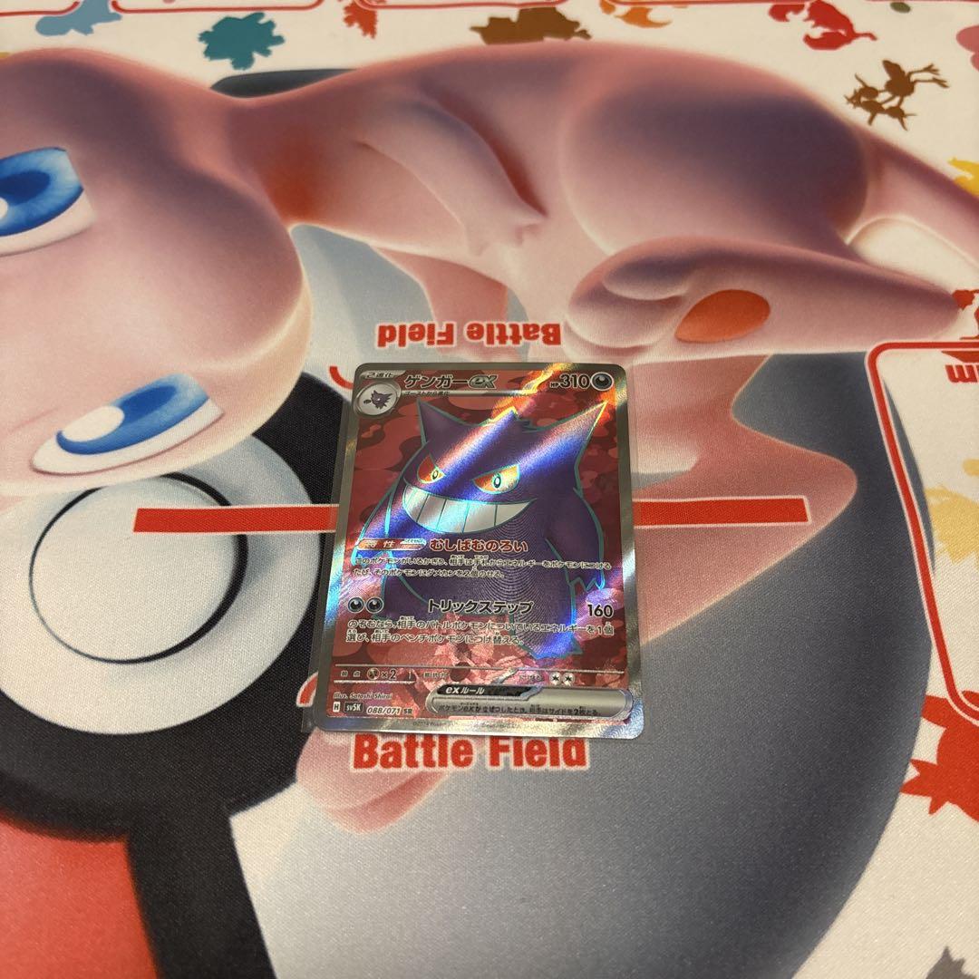 ポケモンカード ポケカ ゲンガーex sr 151 - メルカリ