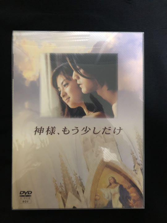DVDBOX 神様、もう少しだけ