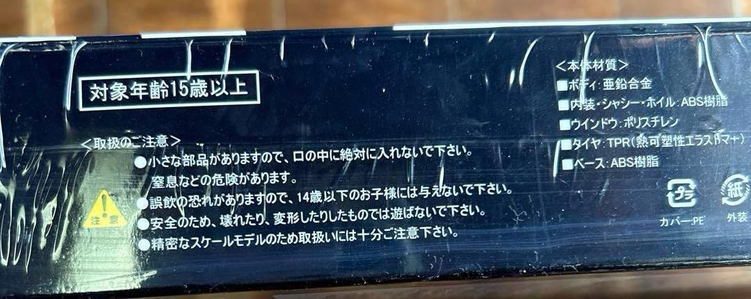 【新品未開封・限定品】ランボルギーニダイキャストミニカー3台セット