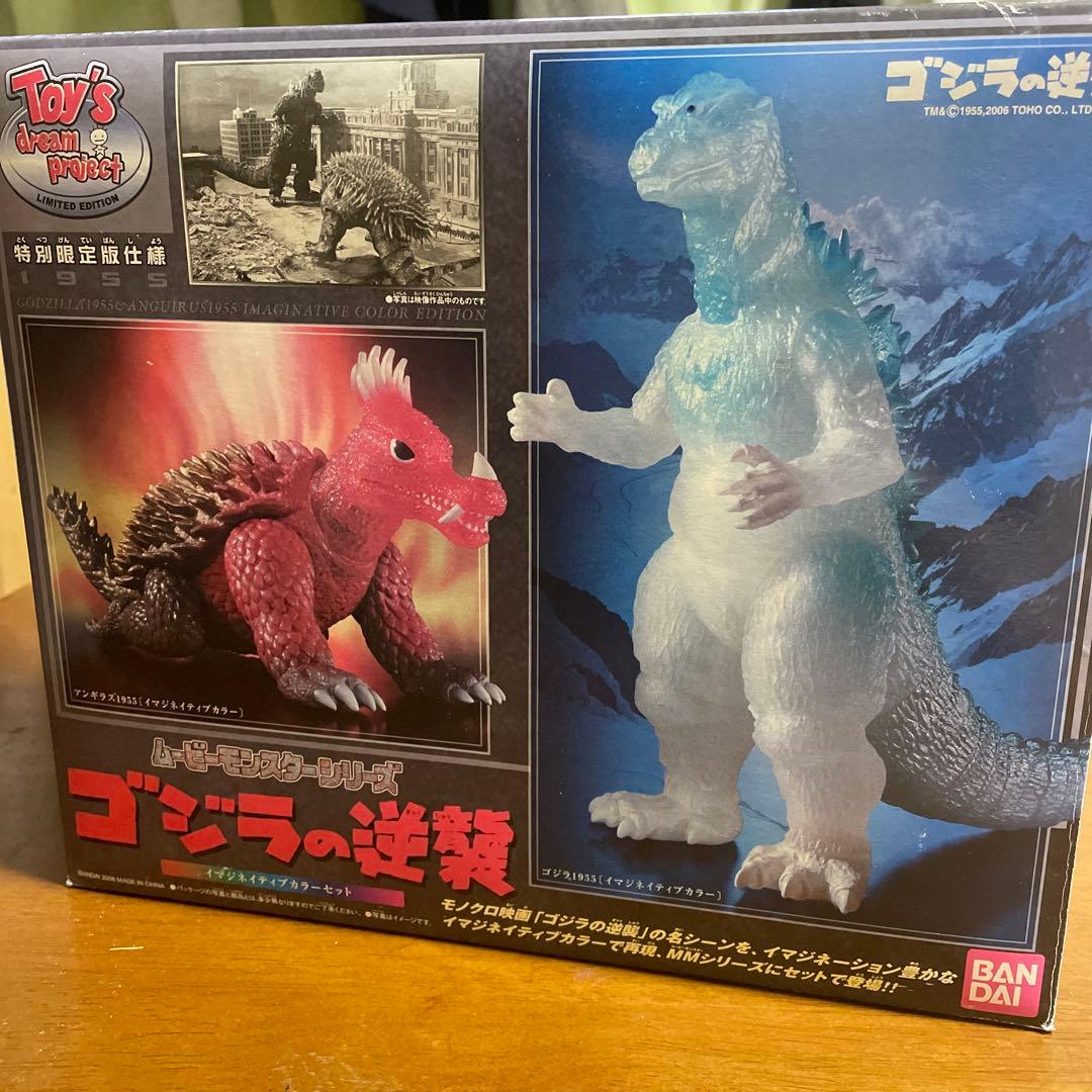 リアルサープラス! ゴジラの逆襲 限定カラーソフビ - www.moonmile.net