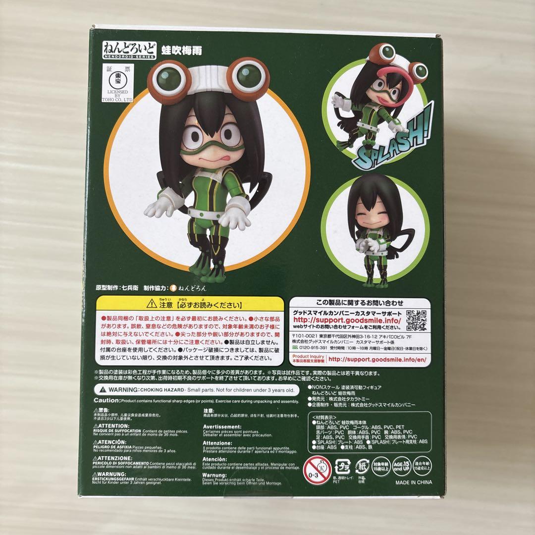 ねんどろいど Tsuyu Asui 1272