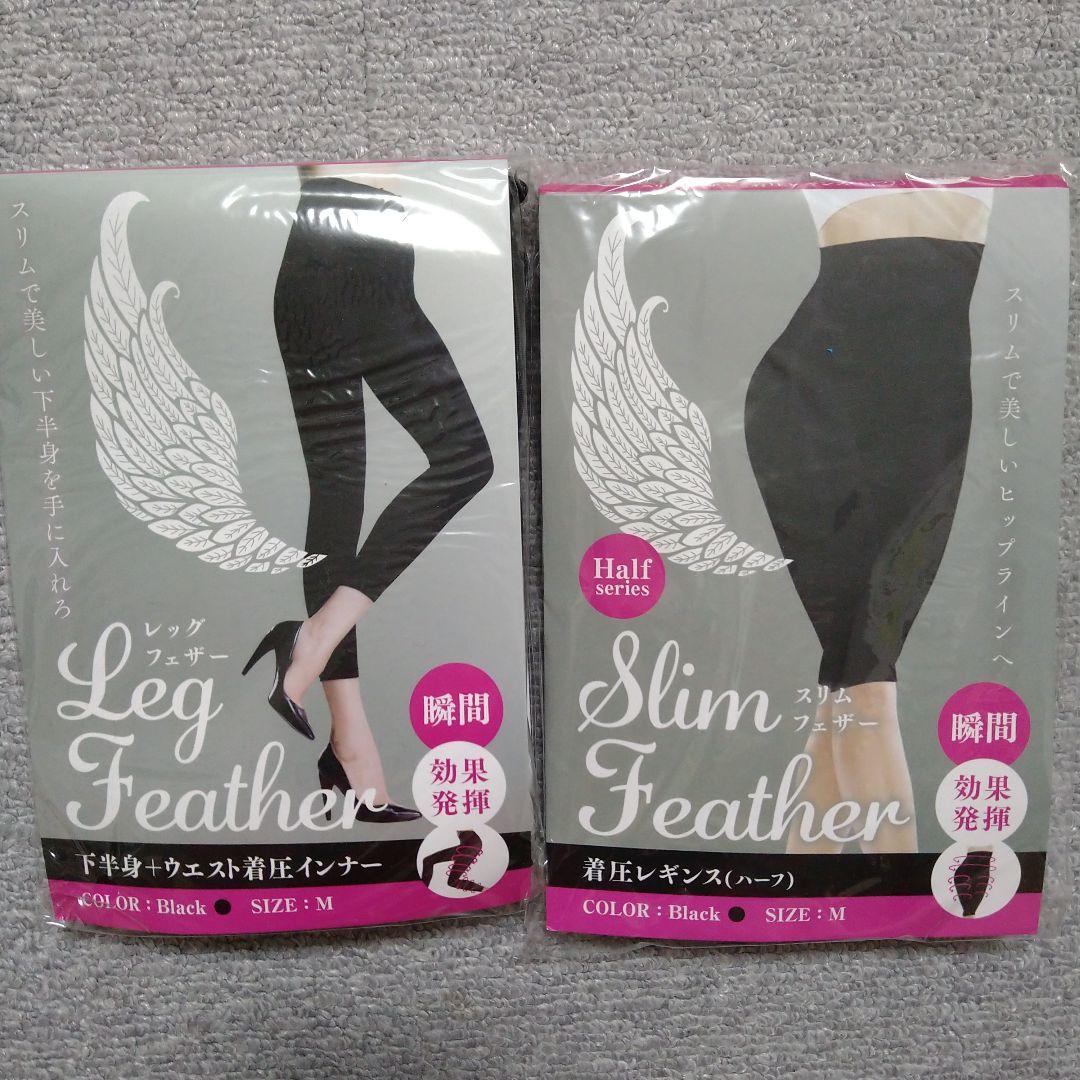 Leg Feather  Slim Featherレッグフェザースリムフェザー