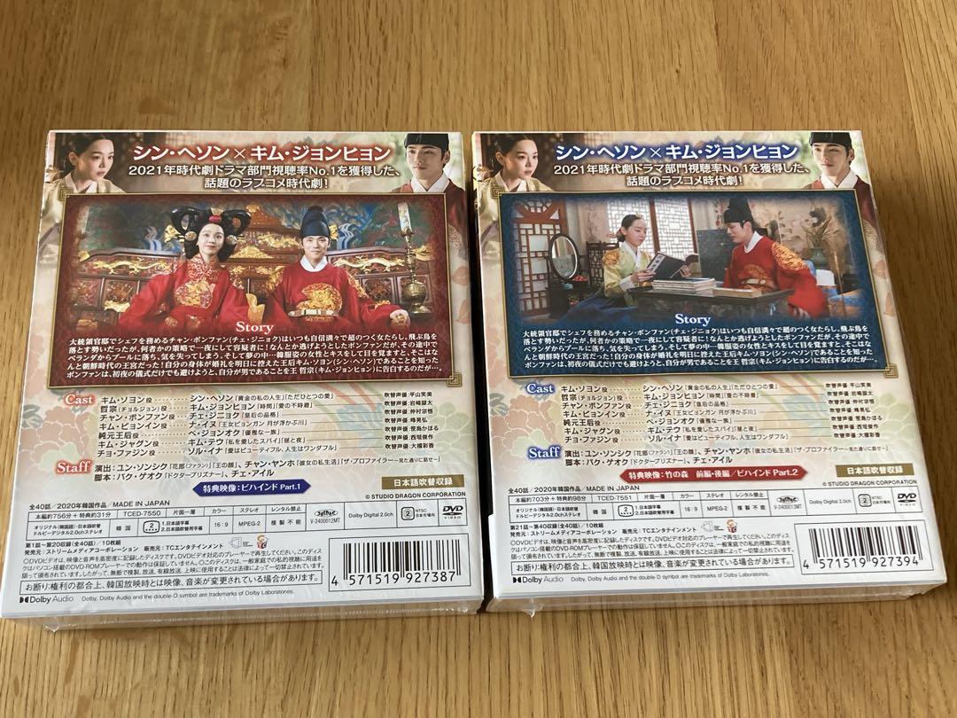 ☆お値下げ☆『哲仁王后(チョルインワンフ)』DVD-BOX1＆2セット☆