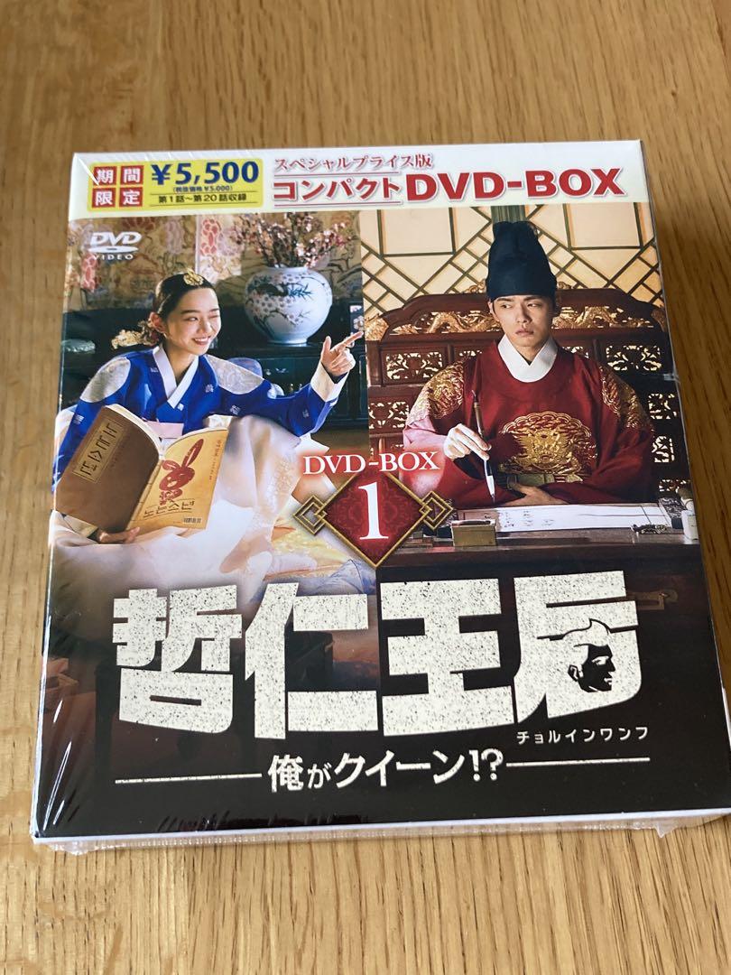 ☆お値下げ☆『哲仁王后(チョルインワンフ)』DVD-BOX1＆2セット☆