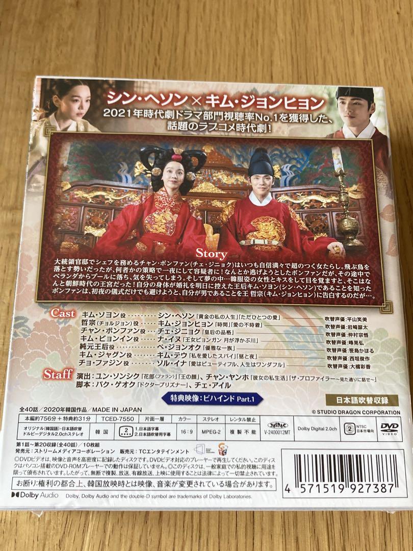 ☆お値下げ☆『哲仁王后(チョルインワンフ)』DVD-BOX1＆2セット☆