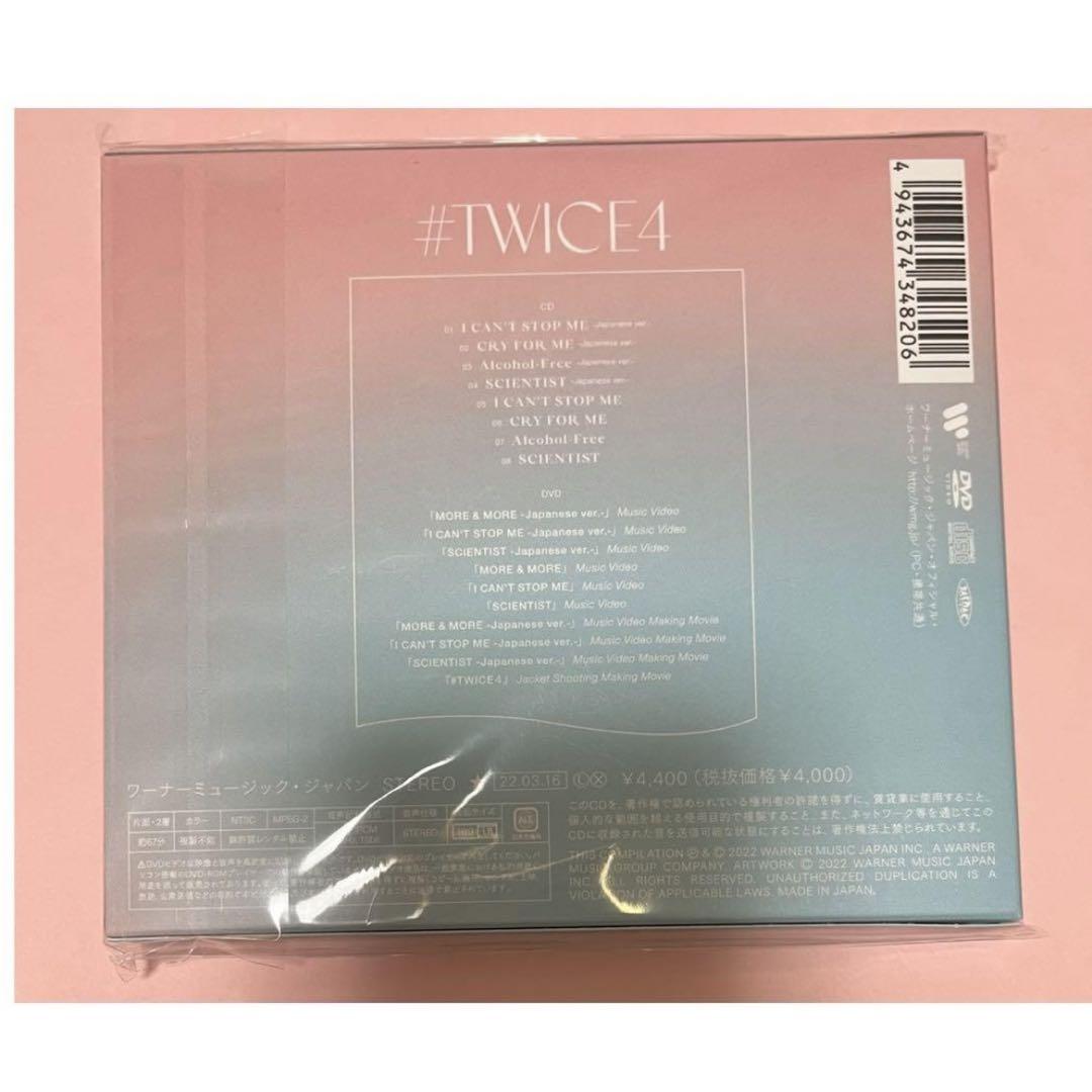 Amazon.co.jp: DIVE 初回限定盤B - TWICE: ミュージック