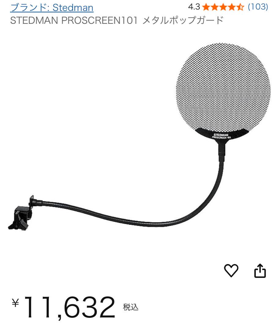 Amazon.co.jp: Stedman Proscreen Xl - 15cm メタルポップ