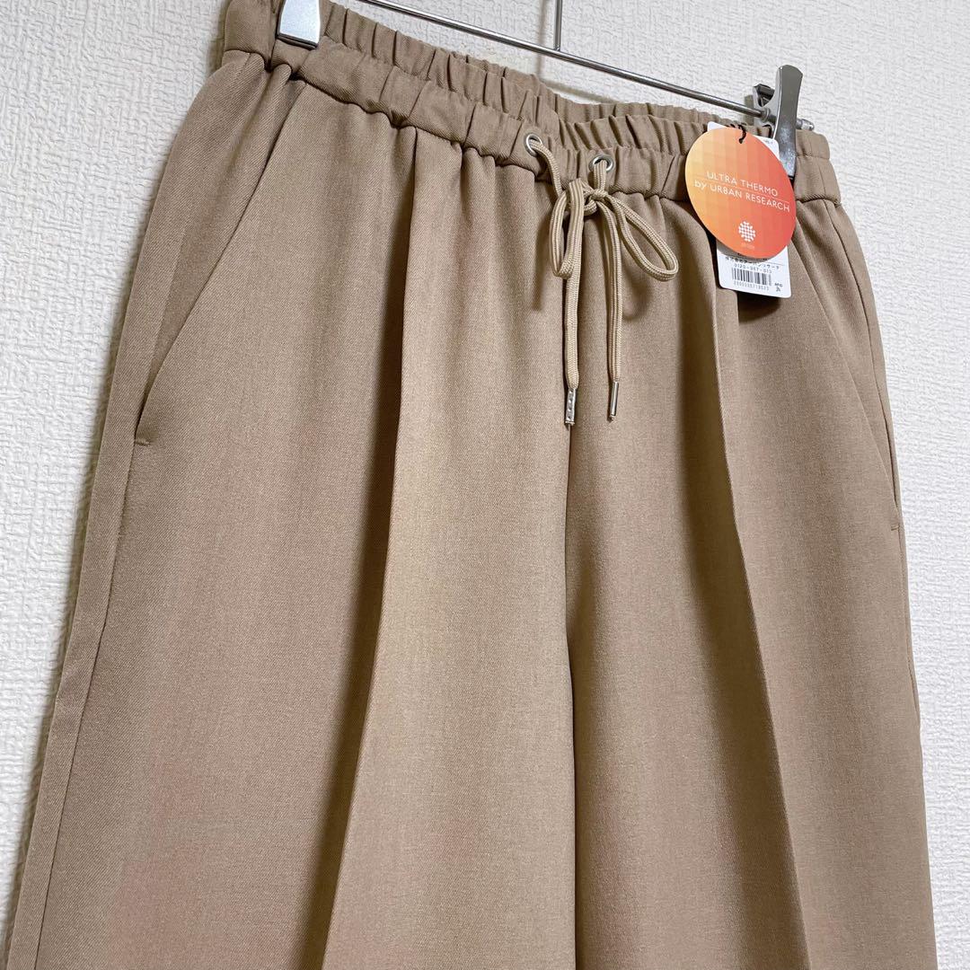 【新品】アーバンリサーチ／ドロストテーパードパンツ　ベージュ　シワになりにくい