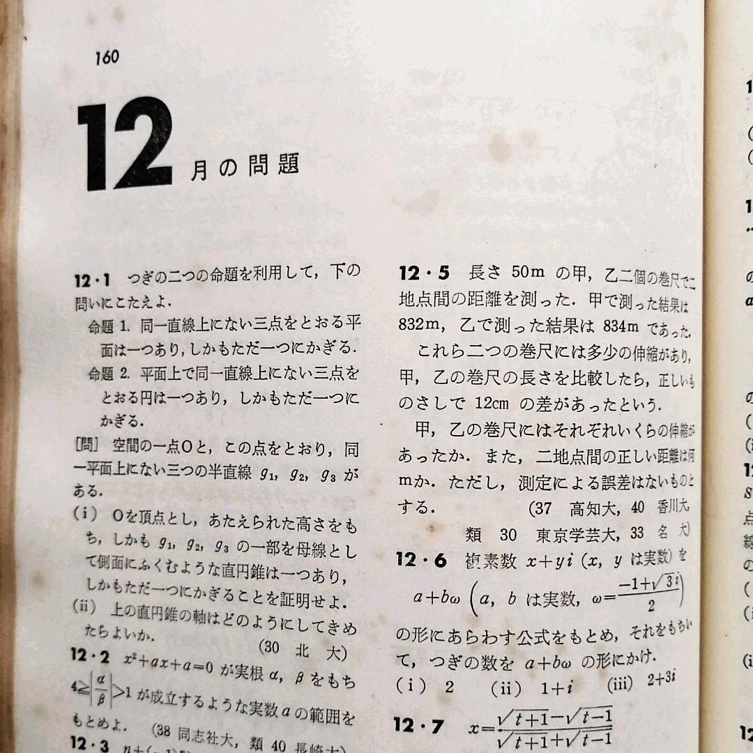 大学への数学 4月臨時増刊 qSMVm-m80438974280 日々の演習 新作
