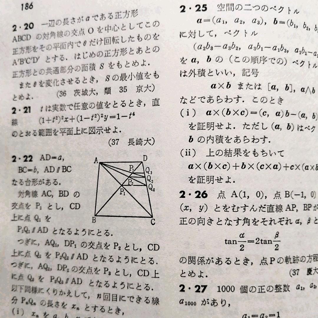 大学への数学 4月臨時増刊 qSMVm-m80438974280 日々の演習 新作