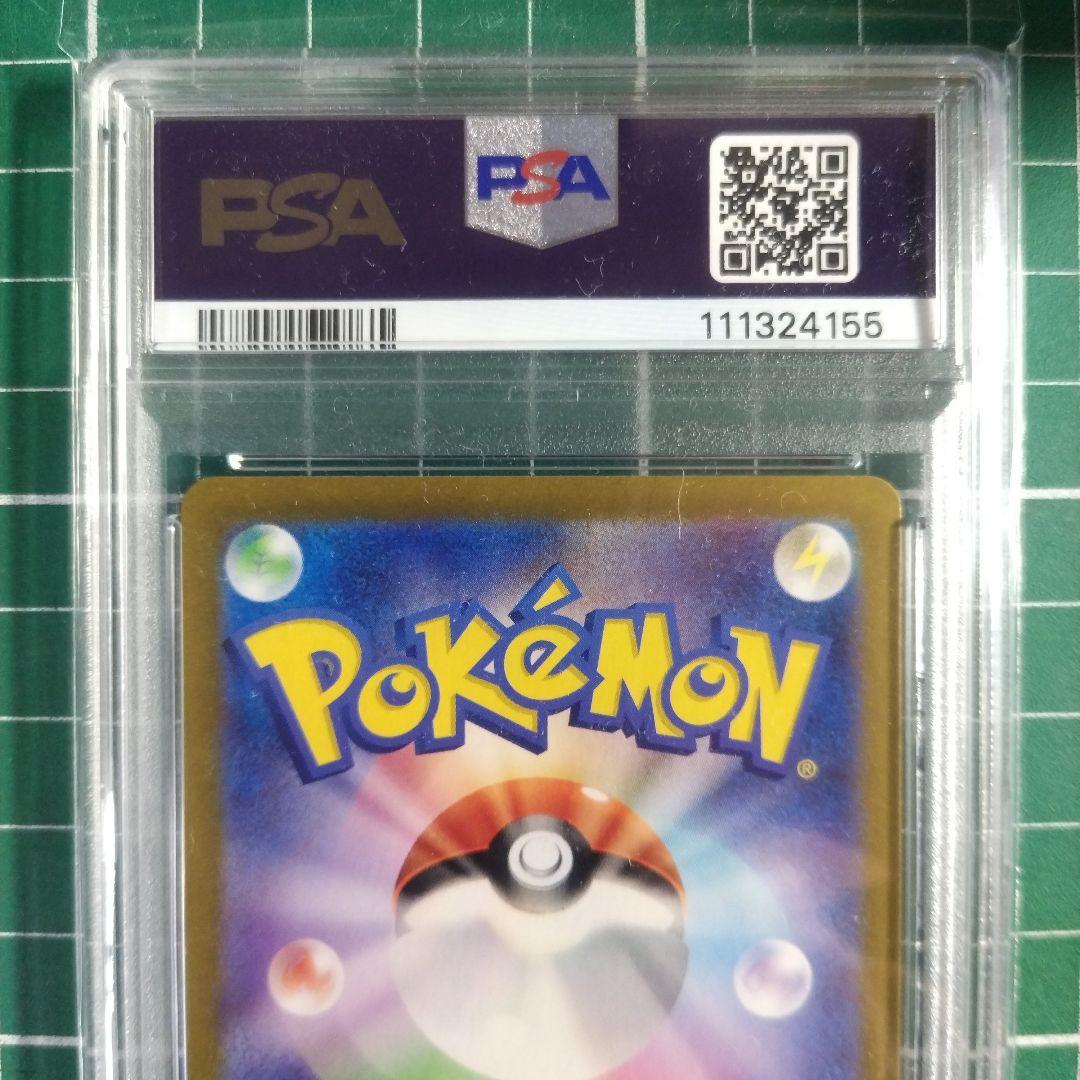 PSA10　ピカチュウ AR ポケカの夏がキタ！プロモカード
