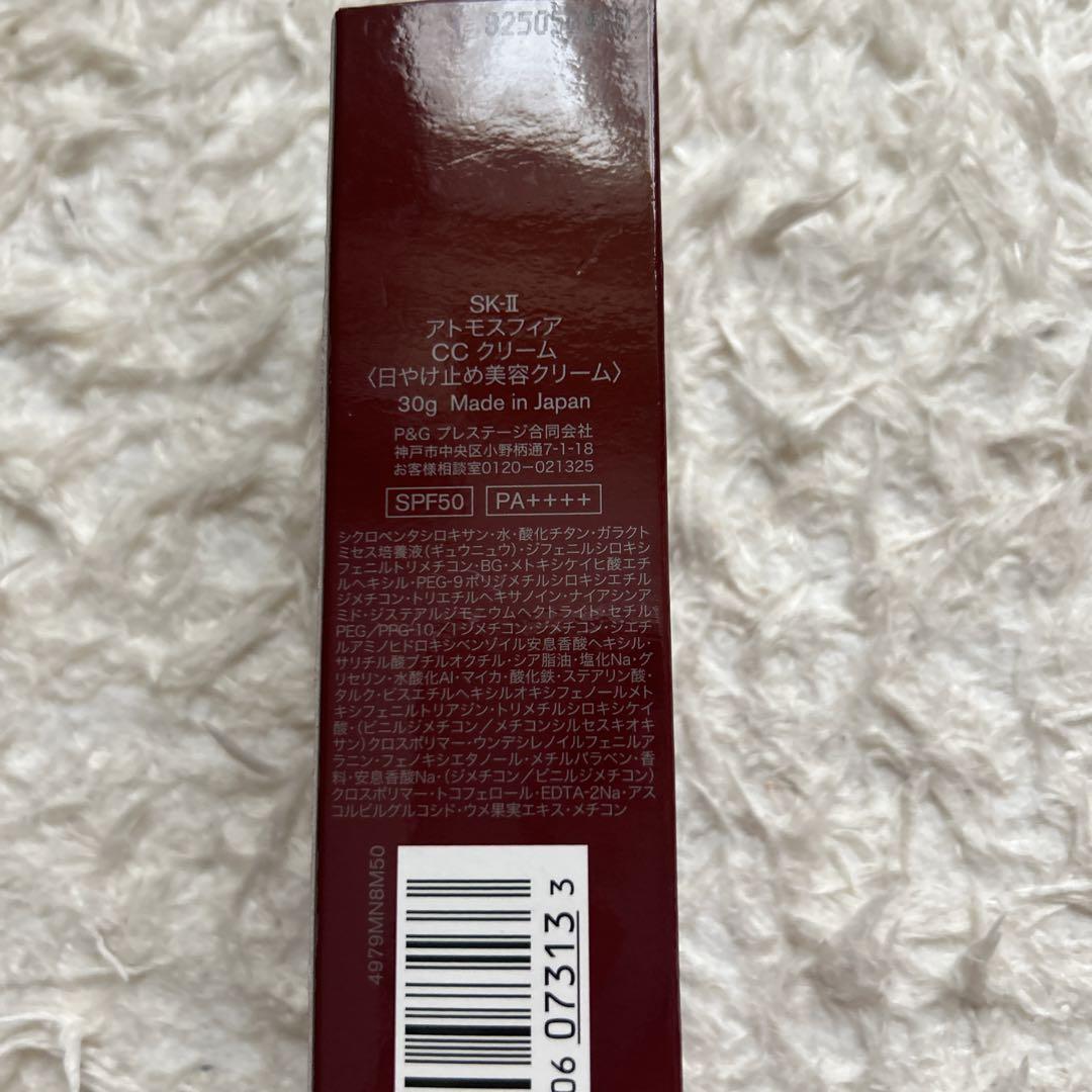 SKII アトモスヒィア　　CCクリーム
