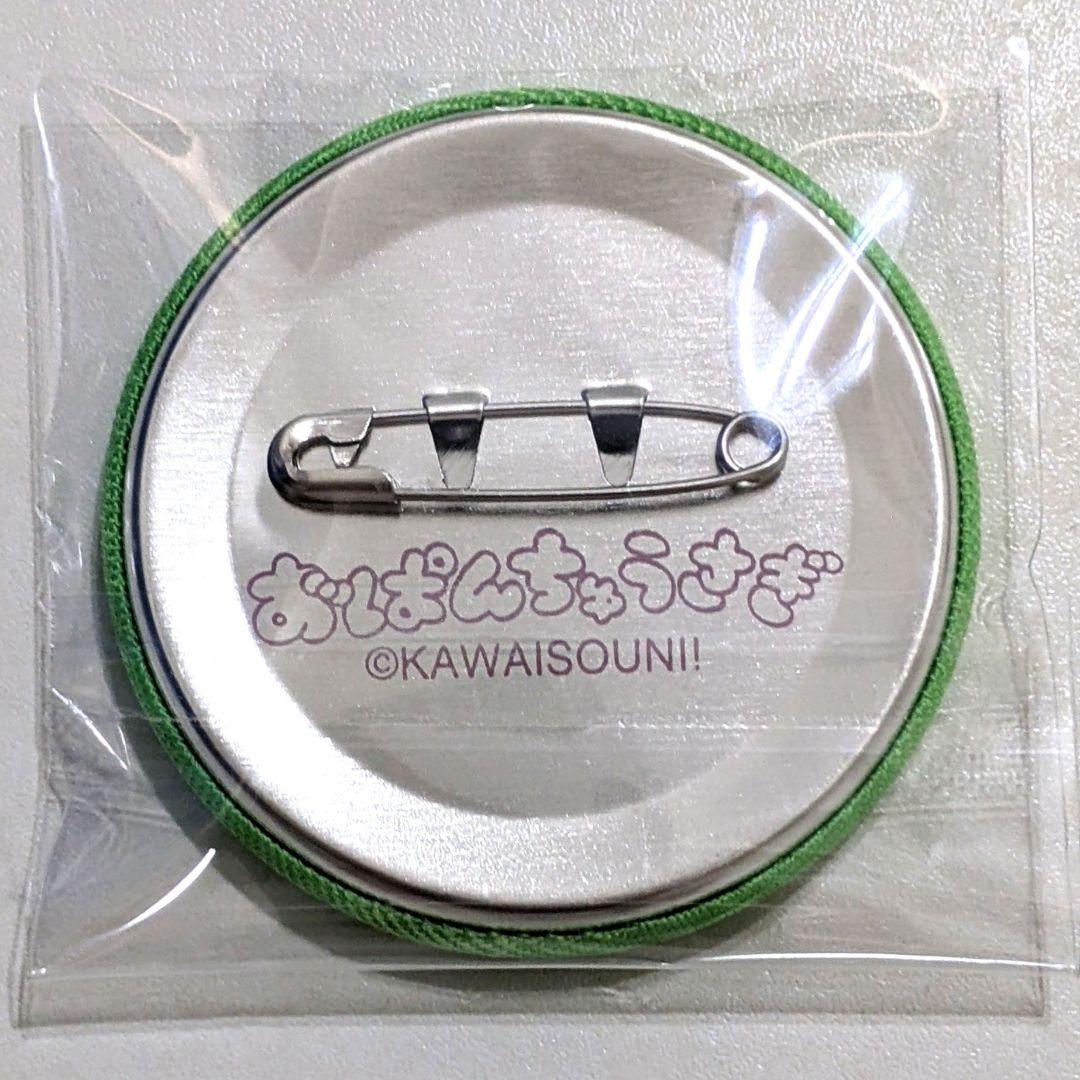 【激レア】PANSHEL パンシェル　未開封　缶バッチコレクション 59個 CAN BADGE COLLECTION おぱんちゅうさぎ｜発売日：2024年7月15日