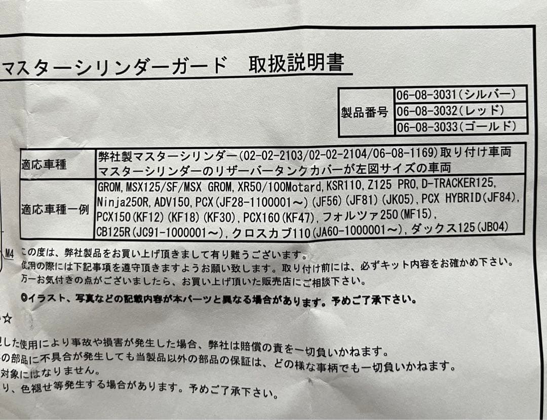 ビリケン様専用 グロム jc92 65%OFF【送料無料】 www.shelburnefalls.com