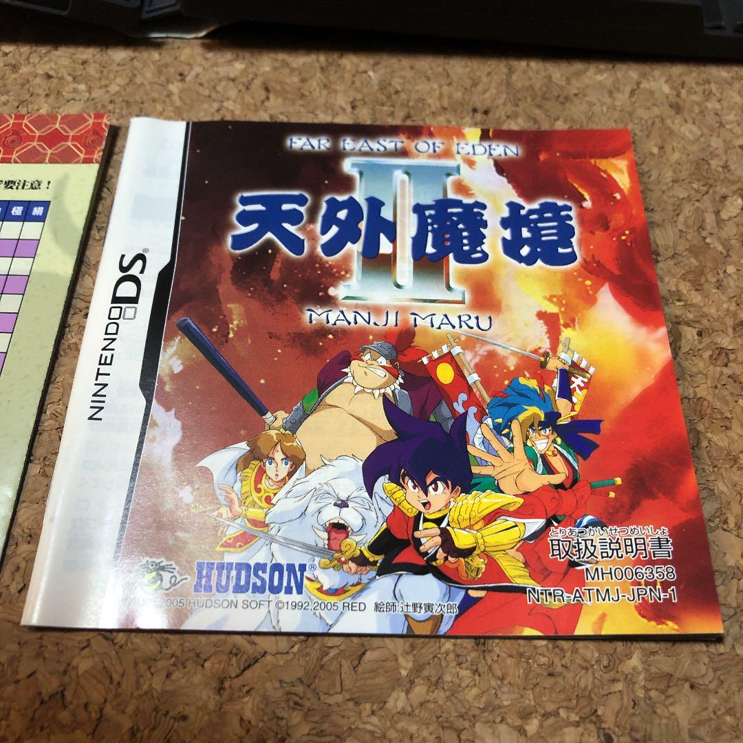楽ギフ_のし宛書】 天外魔境 II ハドソン ザ ベスト dopf.ui.ac.id