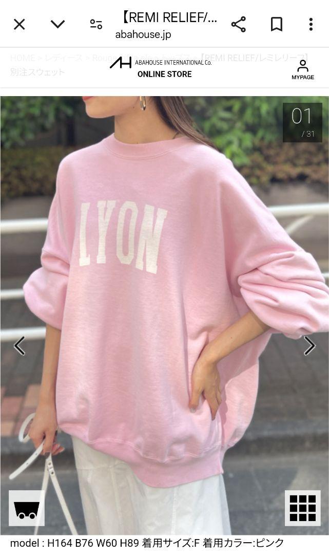 キヨ。 キヨくじ A賞 スウェット