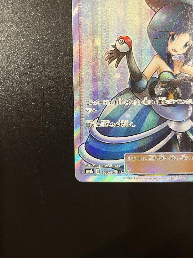ルスワール SR SM8b GXウルトラシャイニー 159/150 - メルカリ