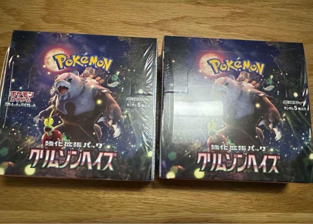 クリムゾンヘイズ2BOX シュリンク付き新品未開封即日発送　ポケモンカード