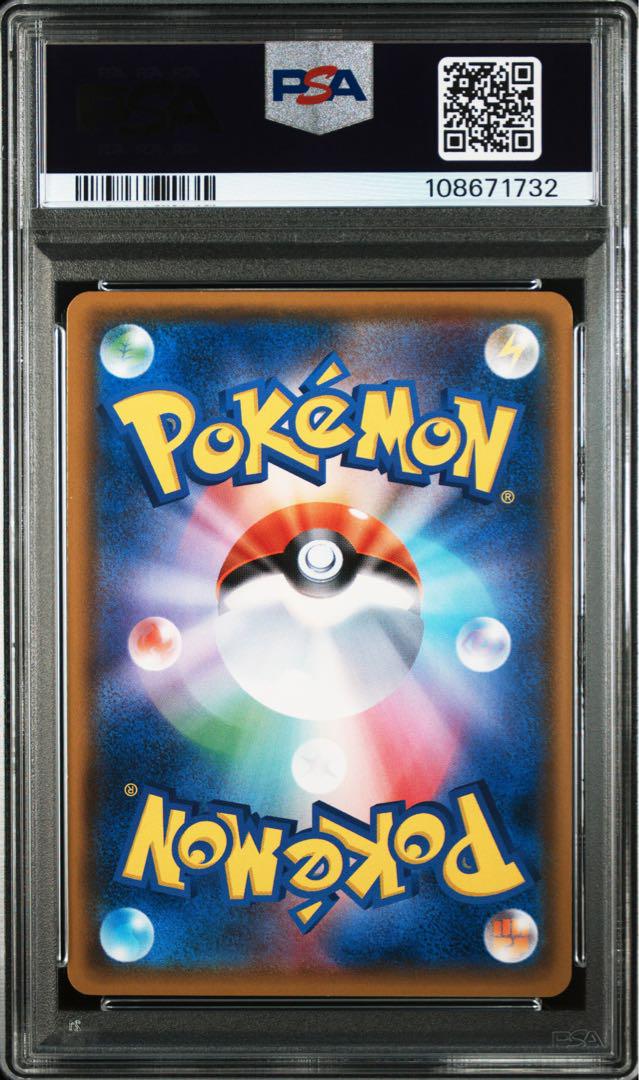 PSA10】ピカチュウ みんなでいわう 20th プロモ 224/SM-P - メルカリ