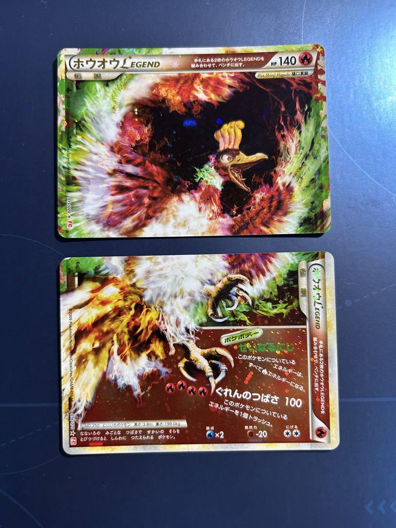 ホウオウ LEGEND ポケモンカード　016/070