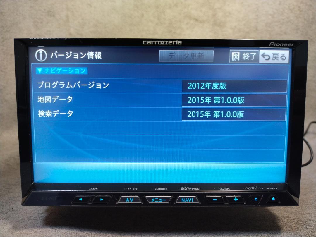 カロッツェリア avic-zh09 地図バージョン 2015