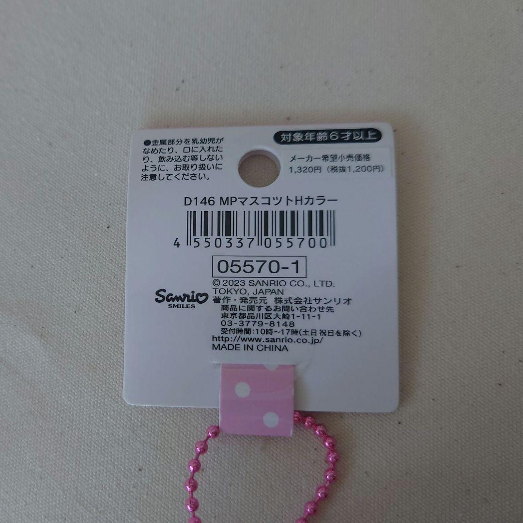 マイスウィートピアノ セット　ベビーチェアマスコット