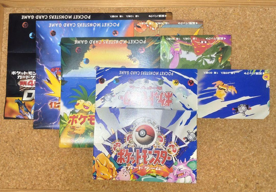 ポケットモンスターカードゲーム 拡張パック空箱 1〜4 ポケモン POKEMON
