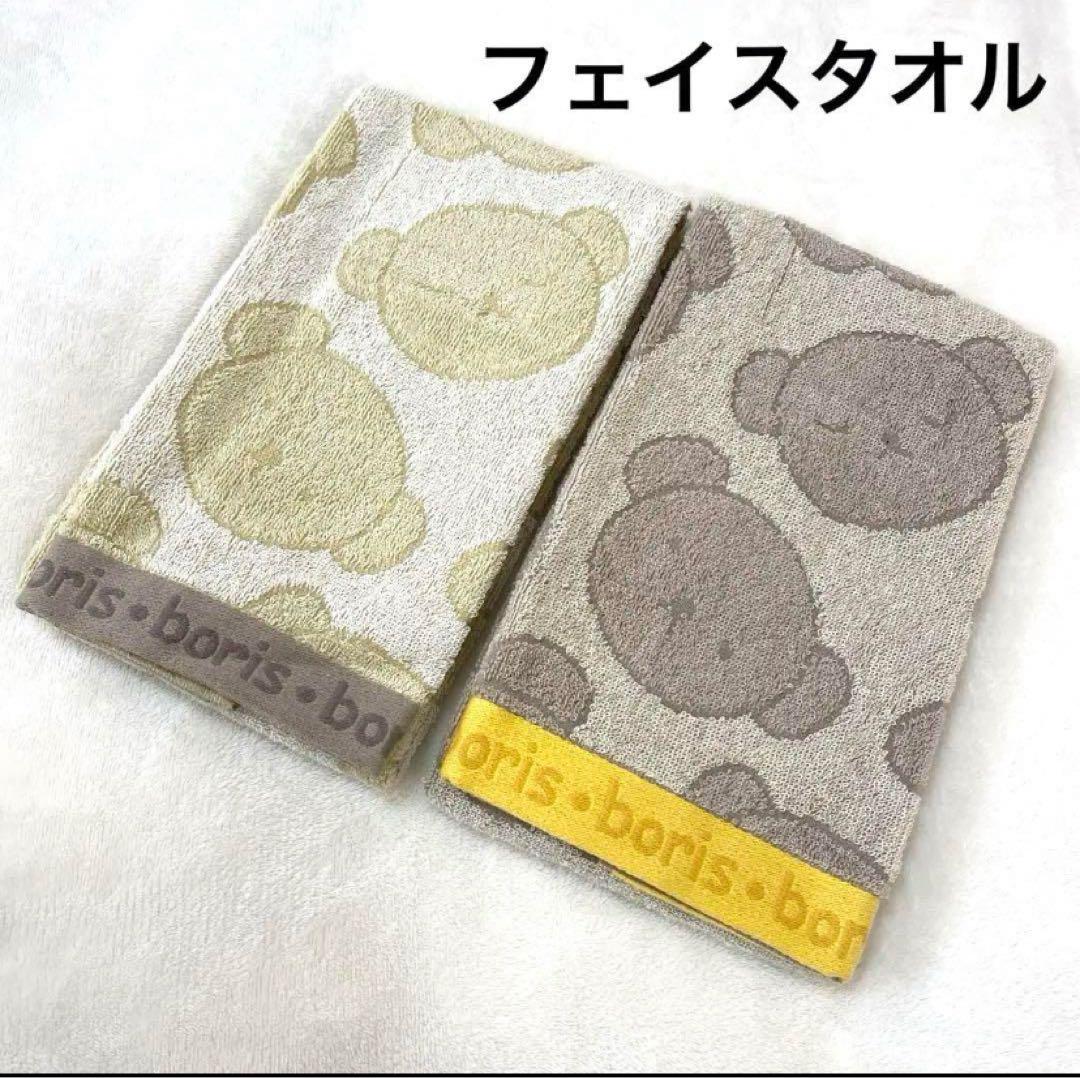 新品ボリスフェイスタオルベージュブラウン