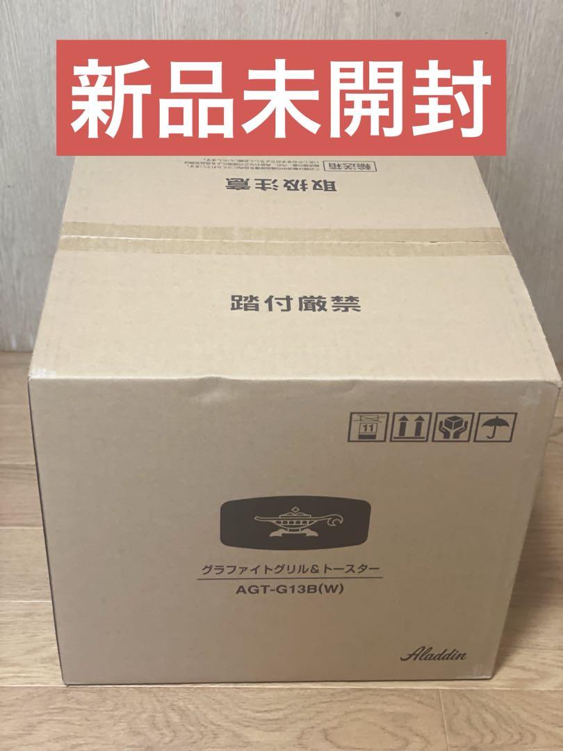 アラジン グラファイトグリル＆トースター AGT-G13B(W) 4枚焼き