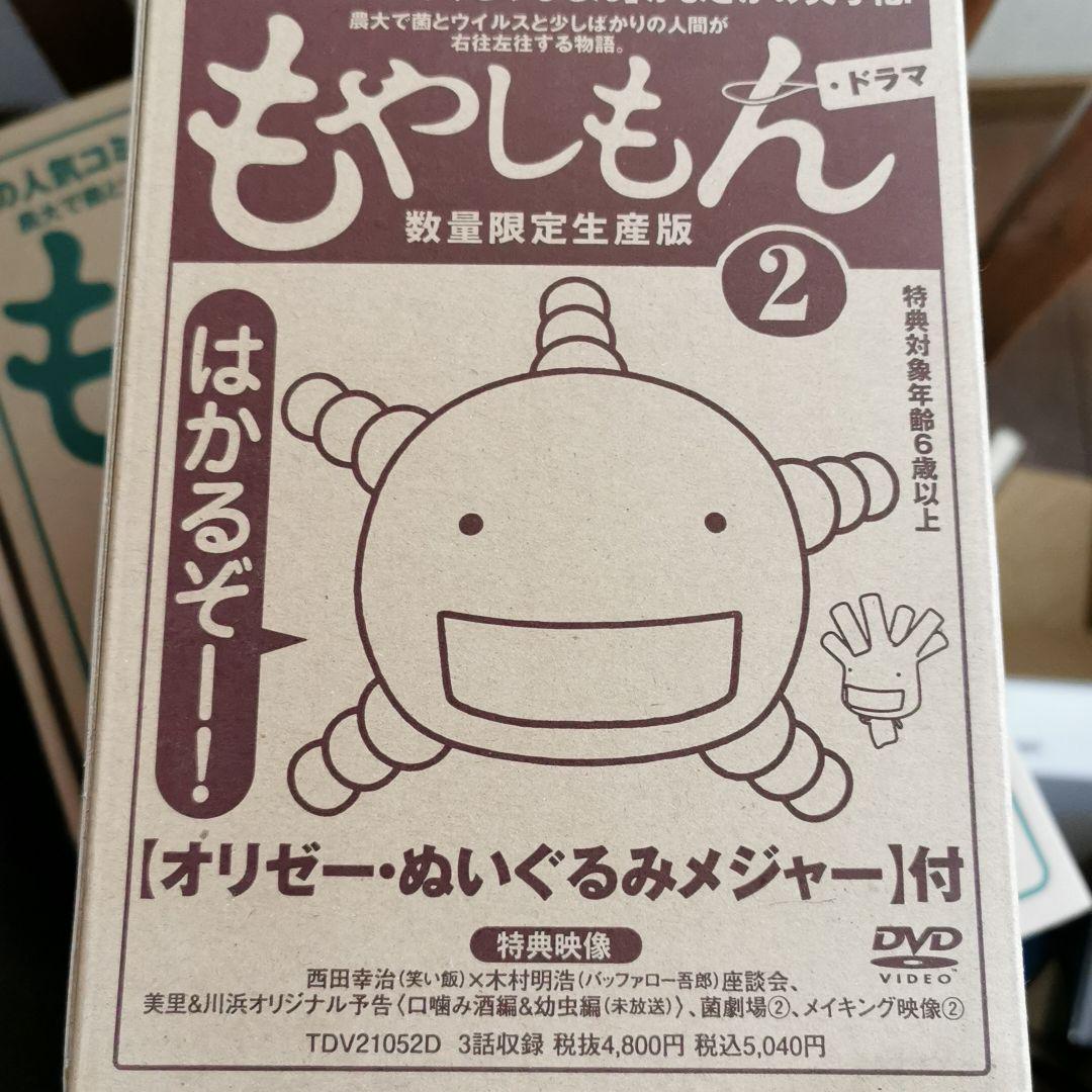 メルカリ もやしもん2巻数量限定特典 オリゼー ぬいぐるみメジャー付 コミック アニメグッズ 5 000 中古や未使用のフリマ メルカリ もやしもん2巻数量限定特典 オリゼー ぬいぐるみメジャー付 コミック アニメグッズ 5 000 中古や未使用のフリマ