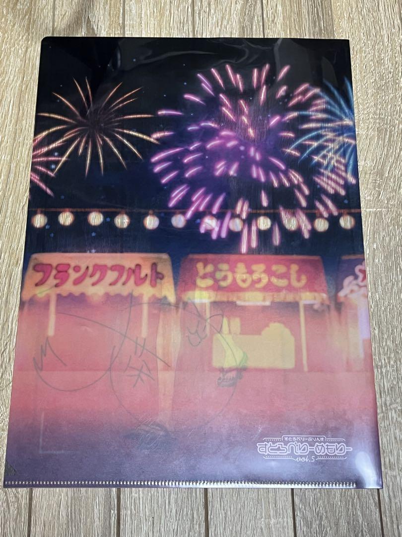 すとぷり 莉犬くん 直筆サイン入りクリアファイル