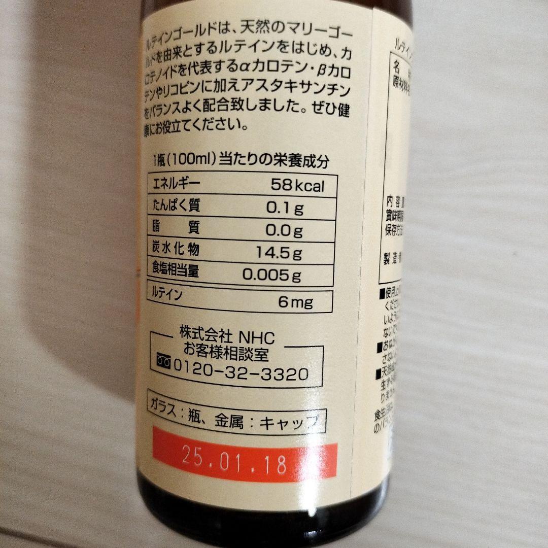 NHC おいしい酢 根昆布だし トレカル糖 こしひかり - メルカリ