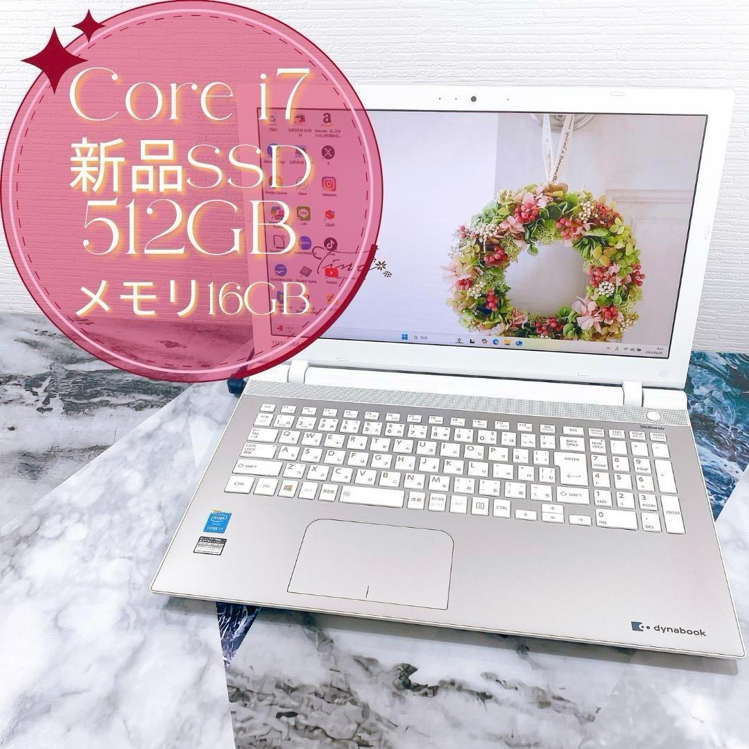 上品ゴールド✨新品SSD512✨高性能i7✨メモリ16GB✨薄型ノートパソコン✨