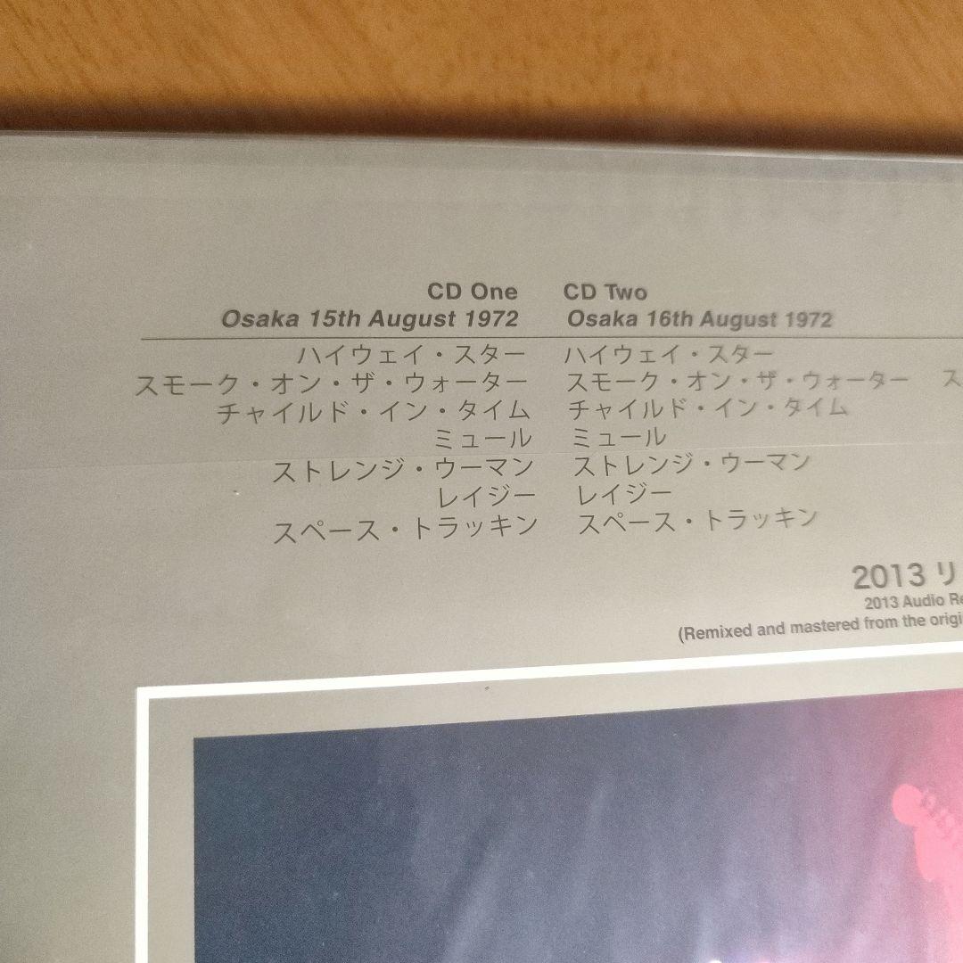 新品・最終値下げ‼️】ライヴ・イン・ジャパン(SUPER DELUXE BOX