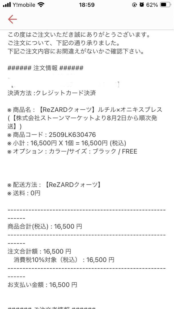 【ReZARDクォーツ】ルチル×オニキスブレス  ヒカル　ブレスレット