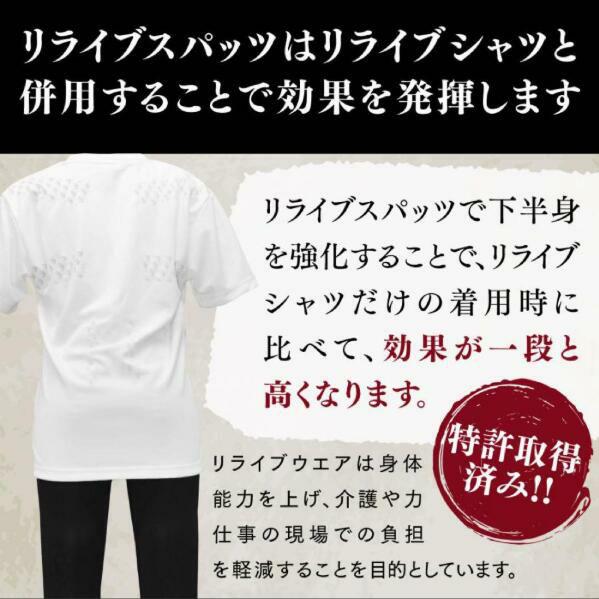 新品 Mサイズ レディース リライブスパッツα リカバリーウェア U150