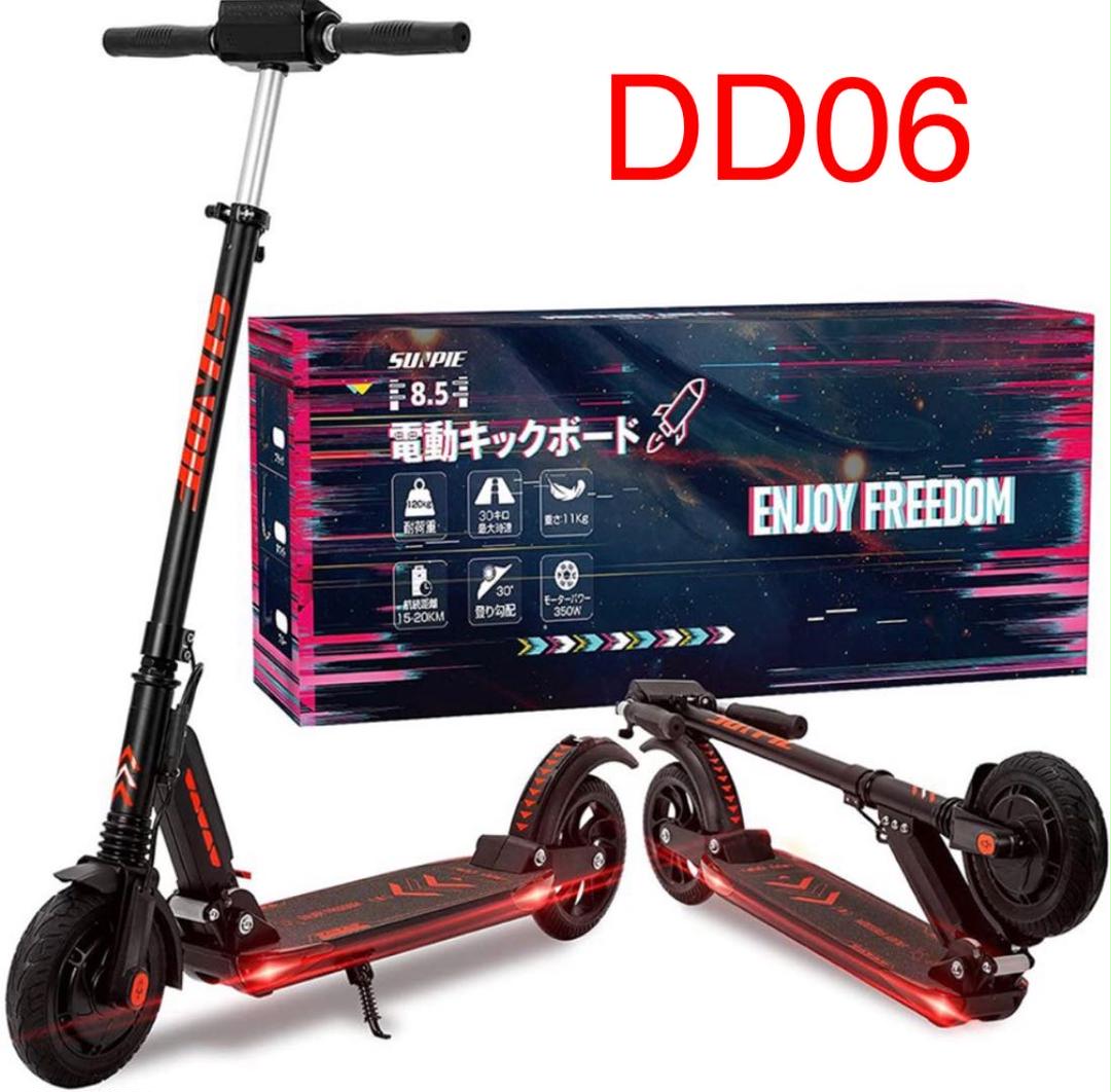 8.5インチ 最高速度30km h 折りたたみ 電動 スクーター スケートボード