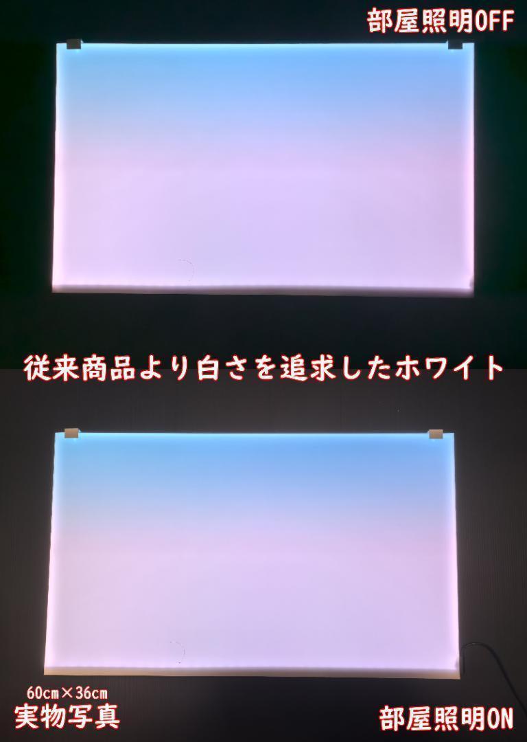 WRGBバックライトスクリーンⅢ 60cm×36cm A1091