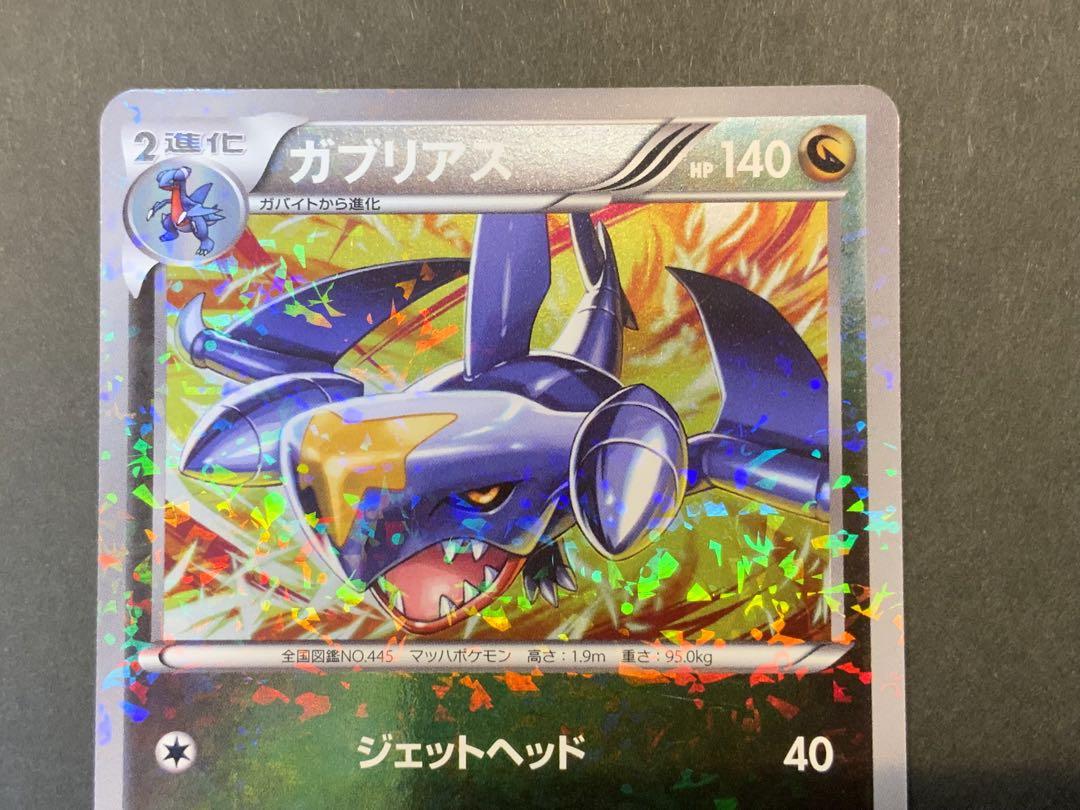 ガブリアスデッキ30 開封済み
