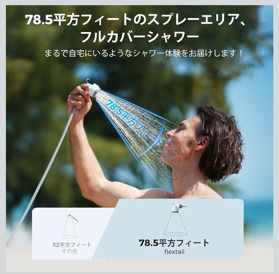 FLEXTAILGEAR TINY SHOWER ポータブルシャワー