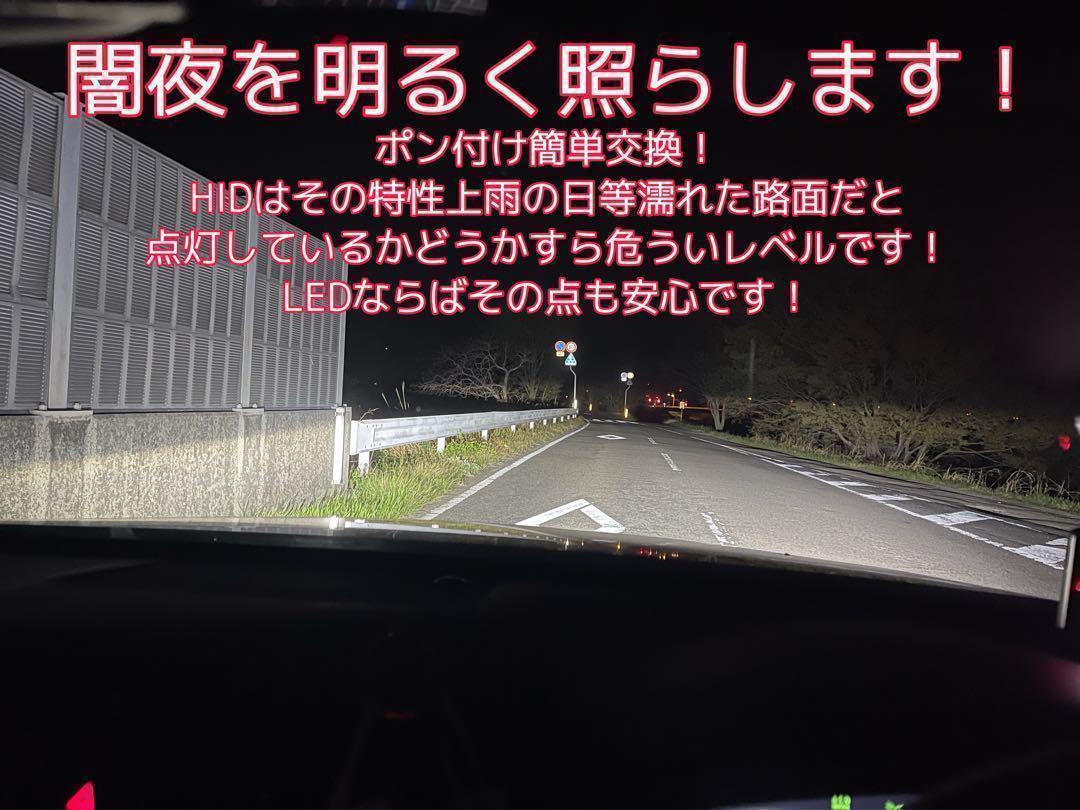 D2S D2R ヘッドライト 最新爆光LED D2C ポン付け可能 M30 99