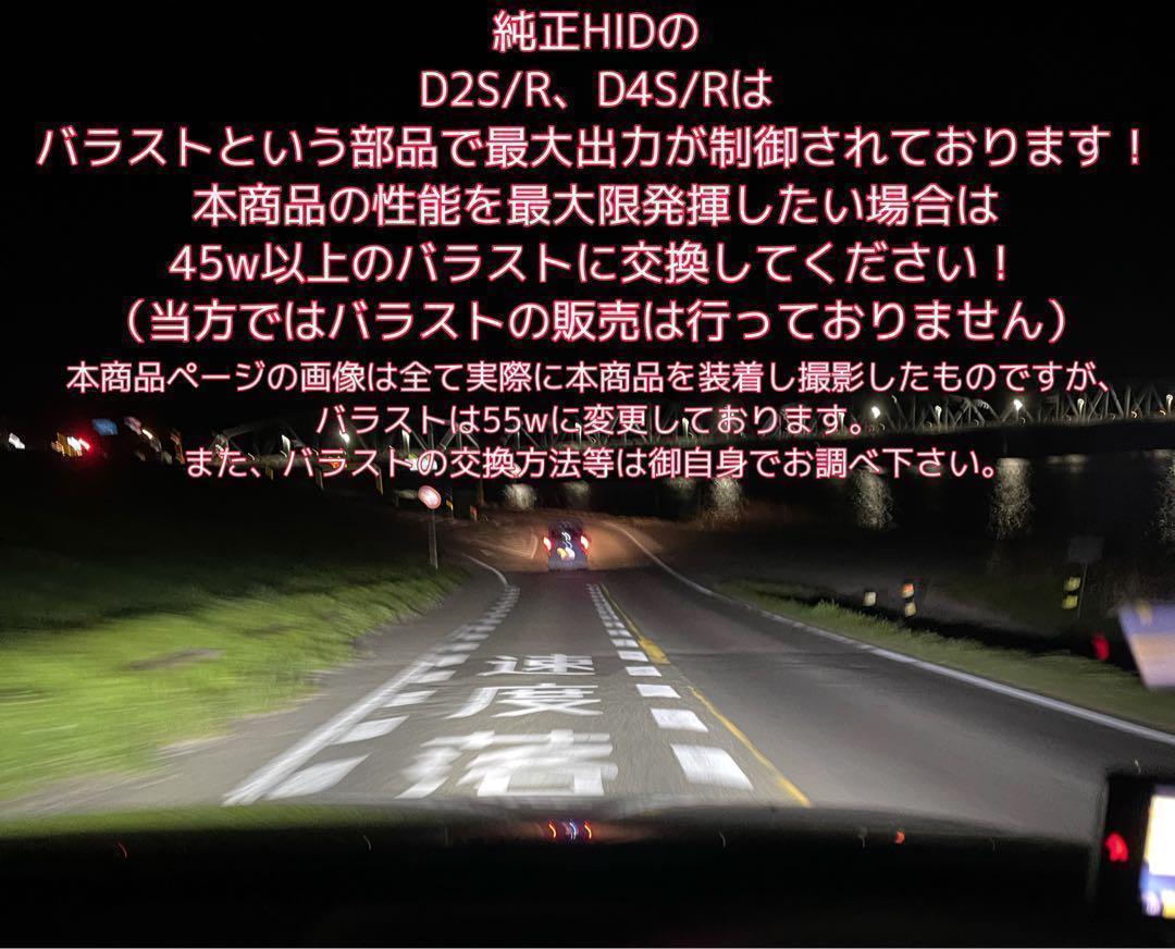 D2S D2R ヘッドライト 最新爆光LED D2C ポン付け可能 M30 99