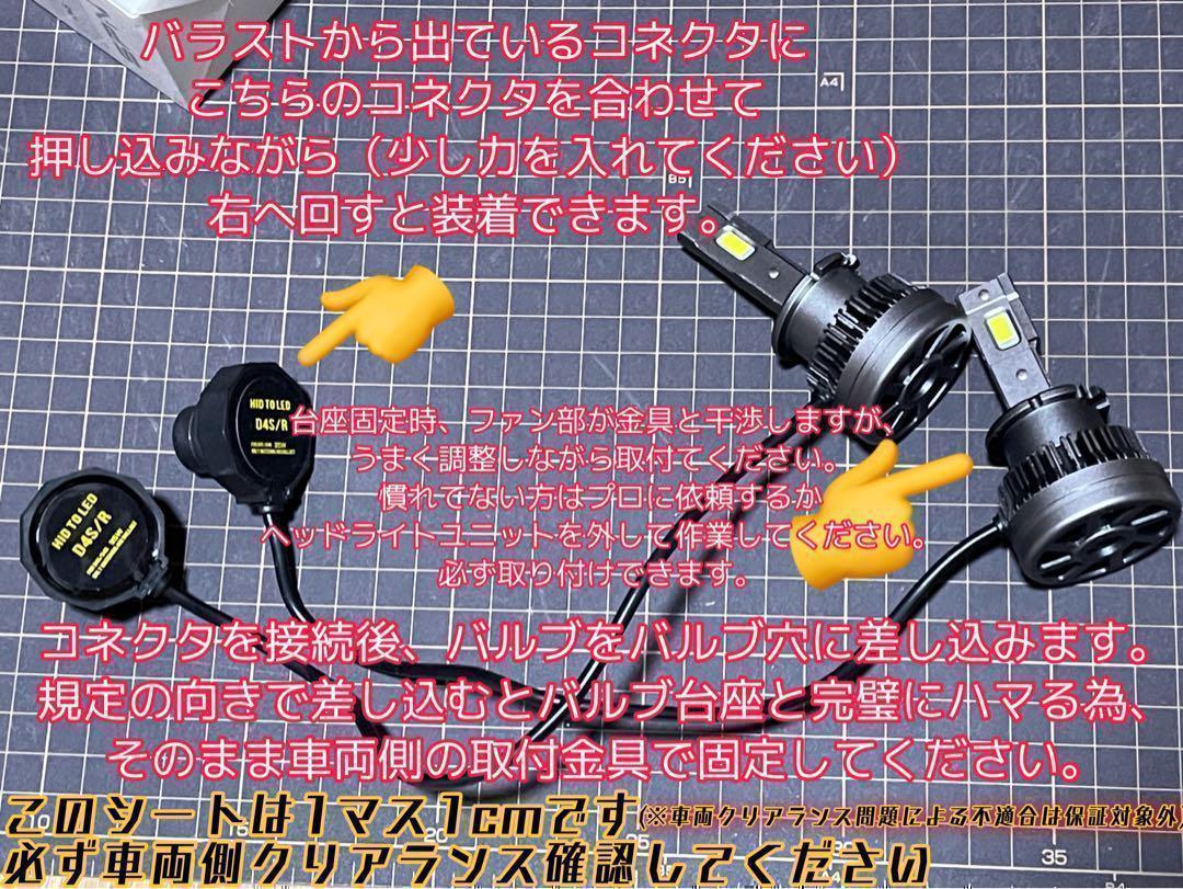 D2S D2R ヘッドライト 最新爆光LED D2C ポン付け可能 M30 99