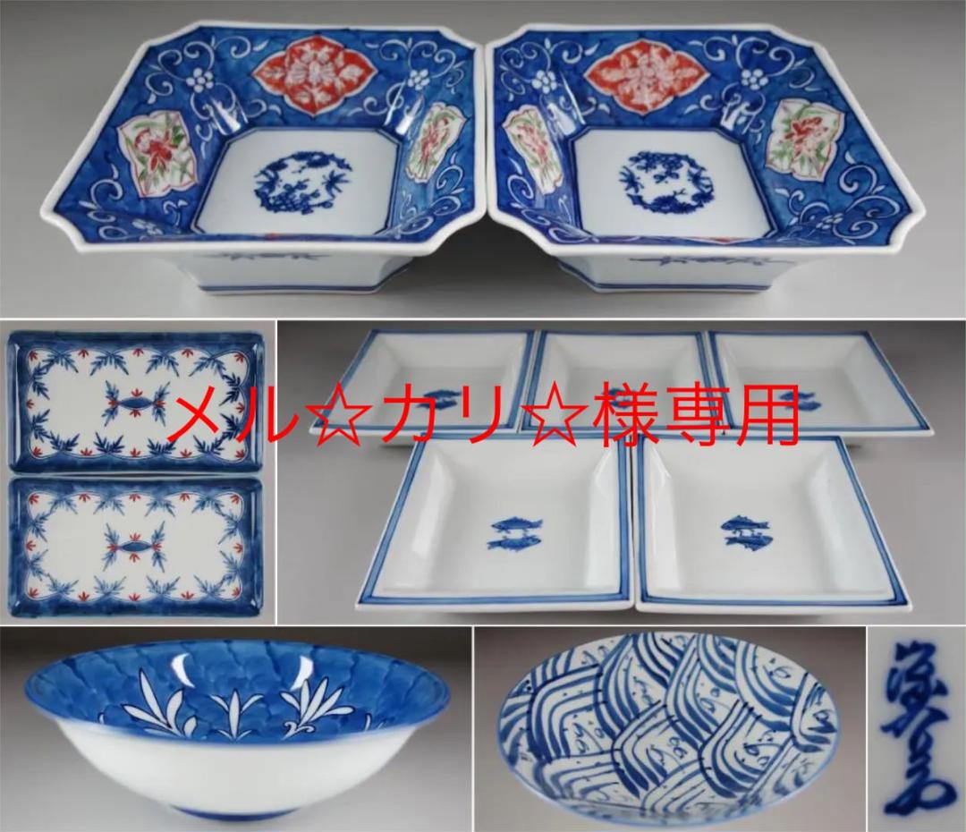 『有田焼 館林源右衛門窯』皿 鉢 大量まとめて11点 和食器 陶芸 品質が
『有田焼 館林源右衛門窯』皿 鉢 大量まとめて11点 和食器 陶芸 品質が