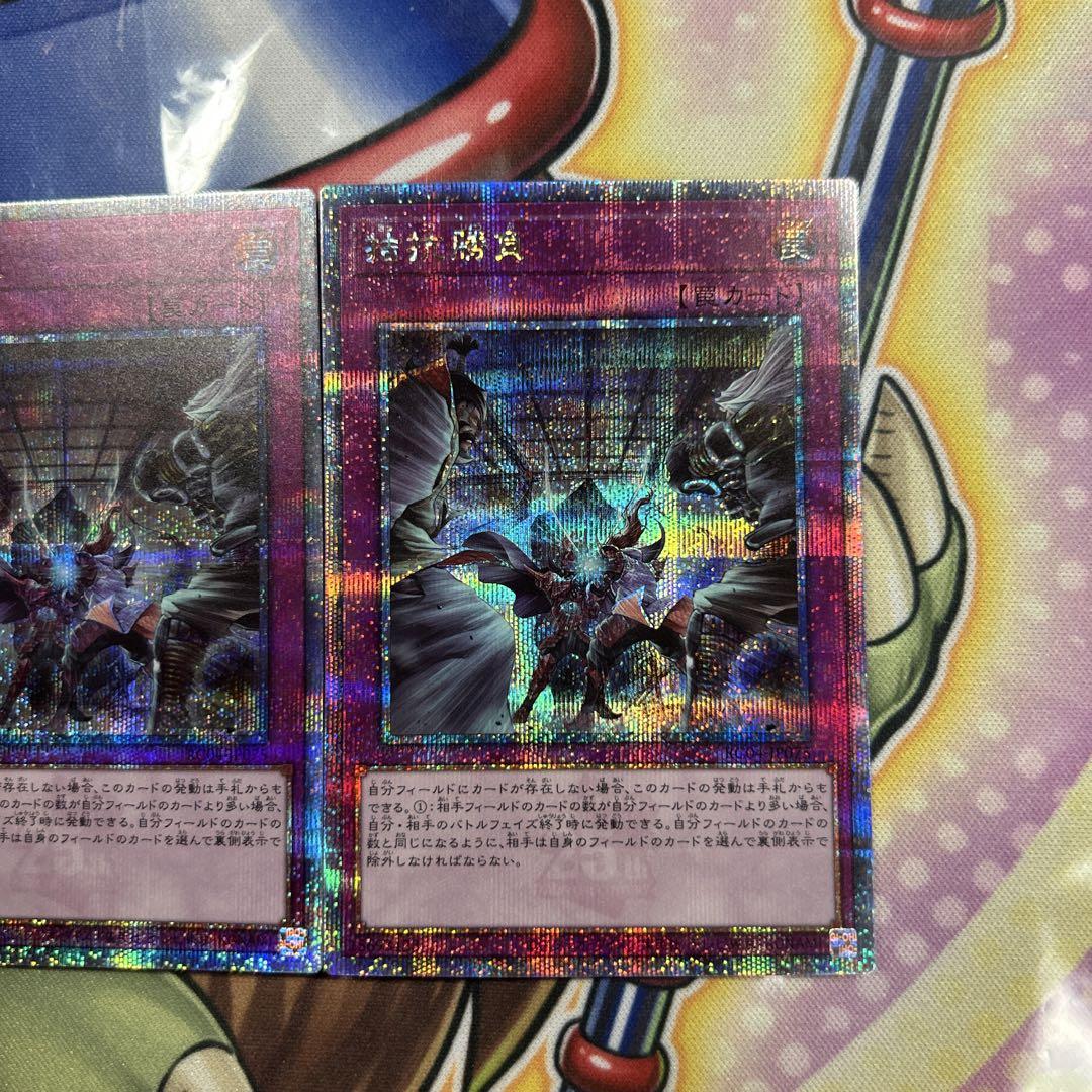 遊戯王　拮抗勝負　25thシク　3枚セット　美品　良座標